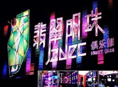 沁水哪里荤的KTV男模女漂亮多-翡翠明珠KTV好玩会所体验